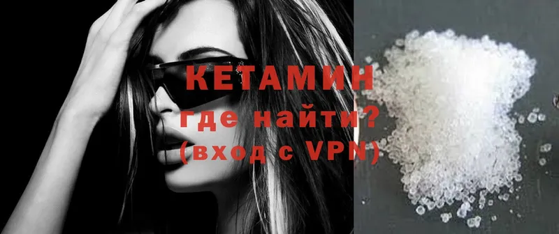 Кетамин VHQ  Вязьма 